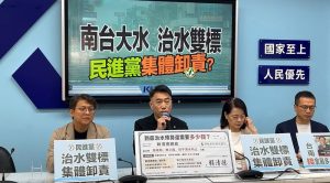 藍要求政院提南部治水總體檢 綠：治水工程趕不上極端氣候