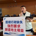 林孟令抨擊地政局行政作業疏失 造成上千位地主的權益平白喪失