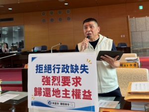 林孟令抨擊地政局行政作業疏失 造成上千位地主的權益平白喪失