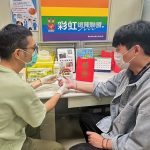 衛生局攜彩虹逗陣聯盟推篩檢送限量福袋