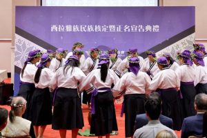 西拉雅族獲核定為第17個原住民族　苗縣府受理成員名冊登記