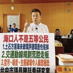 營建土石方落海台中港 陳廷秀籲配套必須完善