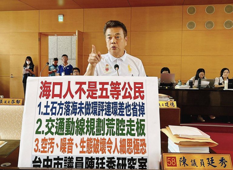 營建土石方落海台中港 陳廷秀籲配套必須完善
