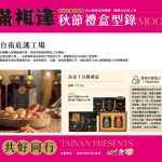 讓愛不刪減 黃偉哲邀揪團選購公益禮盒