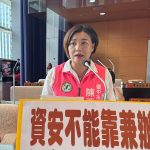 陳雅惠痛批台中市府資安管理太誇張
