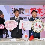 黃偉哲宣布開設熊本賑災專案援助重建