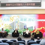 大同醫院舉辦80週年講座與談活動 串起高雄醫療發展與世代記憶