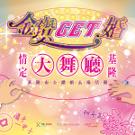 金婚鑽石婚表揚 受理報名100對