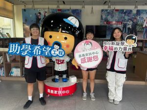 開學倒數！嘉義家扶619名學子待援 助學金尚缺百萬元
