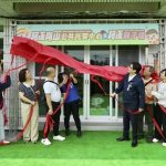 阿蓮崗山公托及阿蓮親子館 揭牌啟用