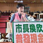 陳俞融呼籲盧秀燕跟進賴清德 用二備金普發現金是一樁德政