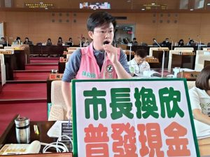 陳俞融呼籲盧秀燕跟進賴清德 用二備金普發現金是一樁德政