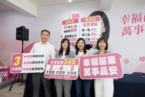 幸福苗栗345 陳品安公布競選團隊