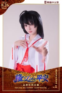 隆Like平安品牌快閃 基隆港畔登場