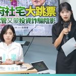 韓國瑜朝野協商動怒　民眾黨：黑暗力量是民進黨政府