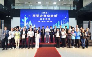 首屆苗金獎揭曉 鍾東錦表揚企業