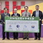 高市府政風處跨域簽署MOU 領航公部門AI誠信治理