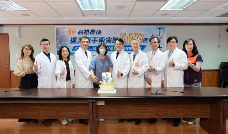 高雄長庚達文西手術突破5千例