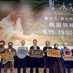 《魯冰花》數位修復版電影回娘家 蘇俊賓邀導演與在地文學地景夥伴團聚