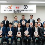 黃偉哲拜會東京都町田市長盼開啟各式交流
