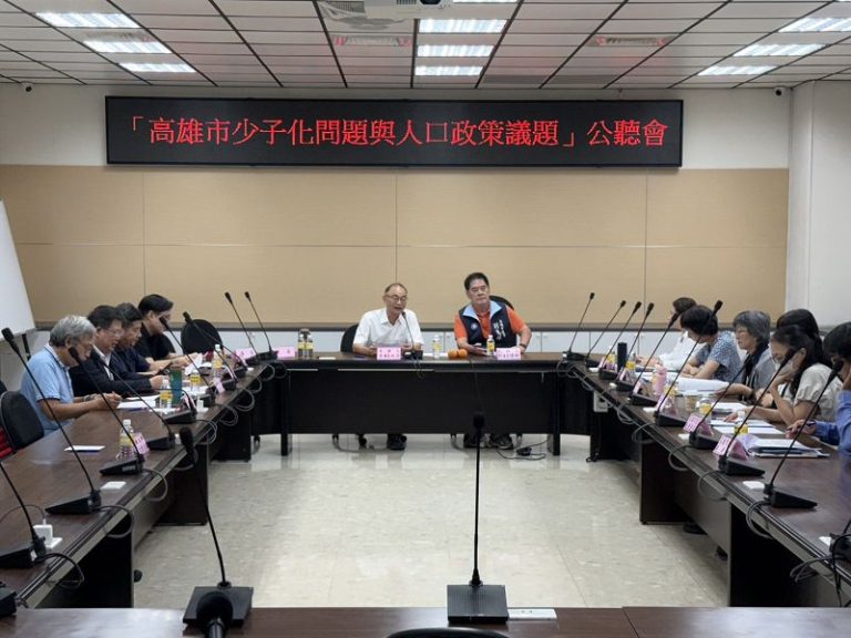 黃柏霖與劉德林開公聽會 檢討與完善人口政策措施