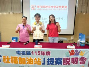 投縣攜手永齡推動社福加油站