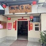 德澤庇佑鹿谷，文脈綿延啟新篇——《慚愧祖師文化志》