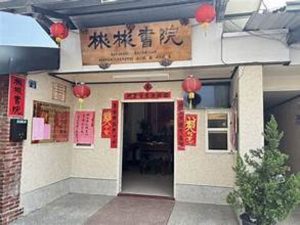 德澤庇佑鹿谷，文脈綿延啟新篇——《慚愧祖師文化志》