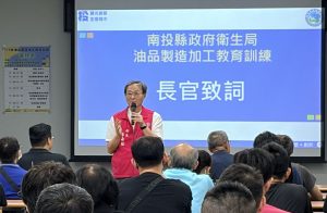 南投縣衛生局攜手業者強化油品製程與品質管制守護縣民食安