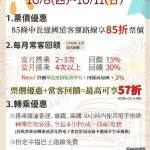 雙十連假慶國慶，南投疏運搭車真安心！