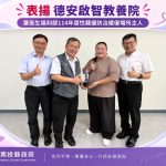 南投性騷擾防治 獲中央肯定