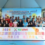 市立網球場建物補強改善工程 開工