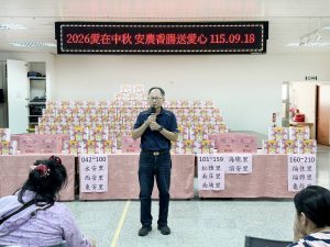 中秋送暖　大安農會捐418盒飛天豬腸鮮禮盒