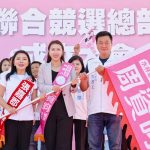 張嘉郡、周資昀 水林競選總部成立