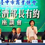 與經濟部長有約 何欣純參與座談