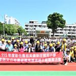 國家防災日地震避難掩護演練 和美舉行