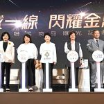 彰化前行金馬63聯名禮盒亮相