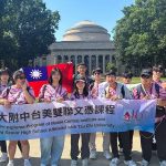 慈大附中臺美雙聯學位 打造全方位跨文化全球學習者