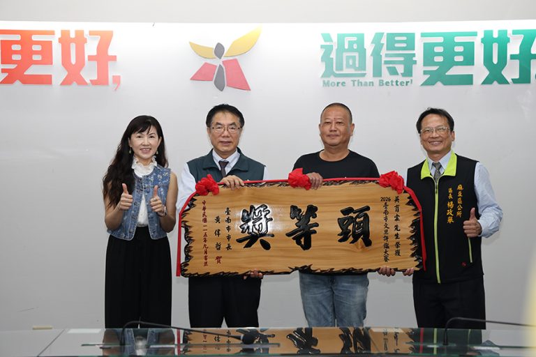 2026台南文旦王 出爐