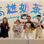 2026高雄奶茶節鹽埕熱鬧登場 人氣沸騰
