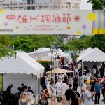 2026高雄雄Hi調酒節圓滿落幕 逾3萬人次齊聚愛河