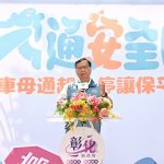 彰化縣交通安全月 王彩樺與鄉親同樂