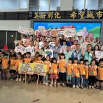 彰縣防災教育日系列活動 全面啟動