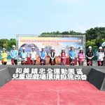 和美忠全公園改善 融入織傘文化