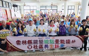 雲林長青食堂暨關懷據點贈文旦