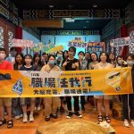 探索多元職涯 勞工局帶青年實地觀摩「工作真正的日常」