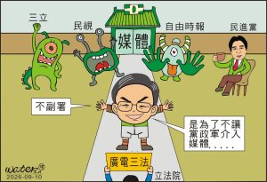時事漫畫