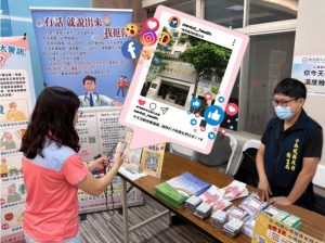 南投衛生局推「一起打卡」 響應心理健康活動