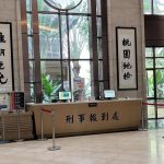 龍潭區里長候選人免費剪髮涉賄 桃檢：嫌疑重大10萬交保