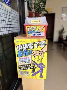 配合中央政策 基市衛生局設電子煙回收點及專用回收桶